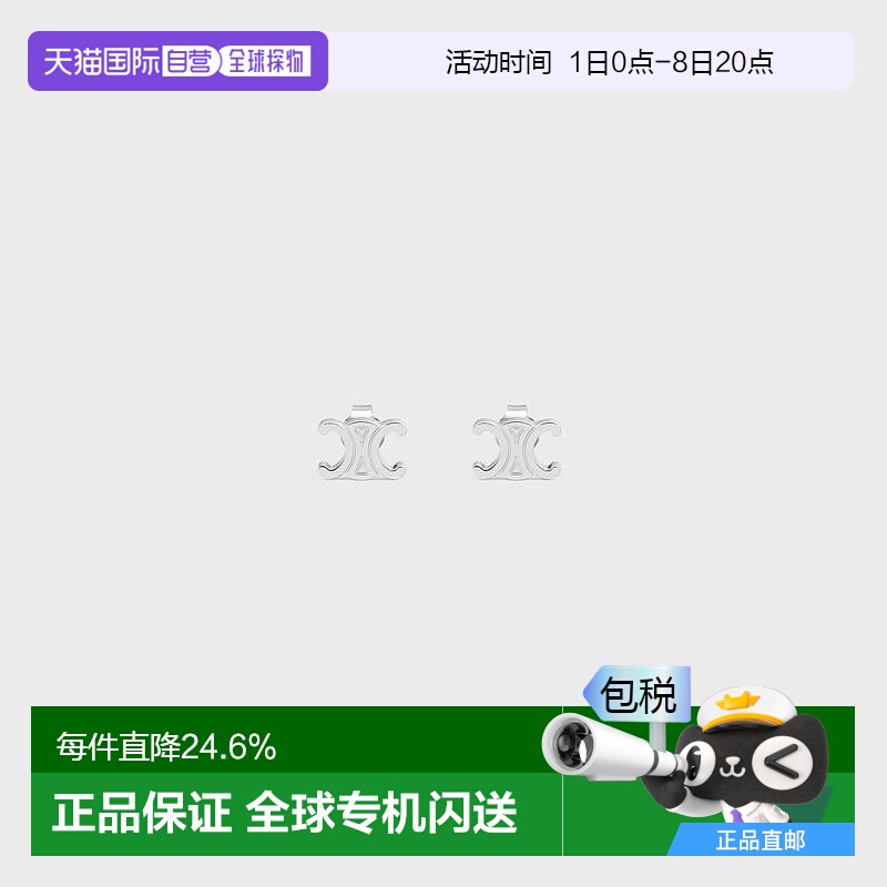 1h可退 CELINE赛琳 女士棕色无镍黄铜耳钉母亲节送妈妈新