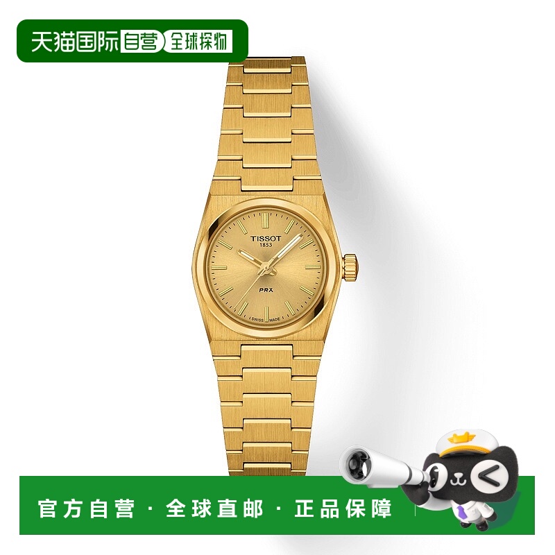 自营欧洲直邮Tissot天梭 PRX男女通用精钢金色石英腕表25mm