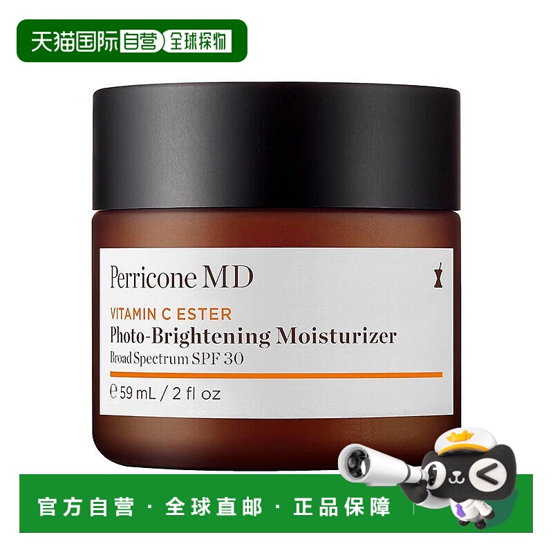 欧洲直邮Perricone MD裴礼康酯化VC亮肤面霜提亮美白虾青素正品
