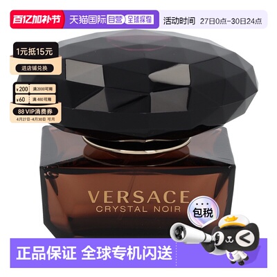 欧洲直邮VERSACE 范思哲星夜水晶女士香水50ml东方花香调迷正品