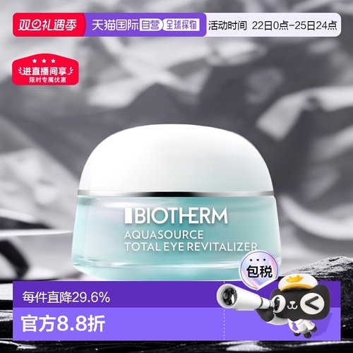欧洲直邮Biotherm碧欧泉女士绿薄荷精华眼霜15ml保湿淡化正品