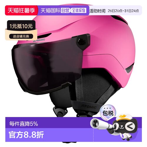 欧洲直邮ATOMIC Revent Visor 儿童面罩头盔 中性