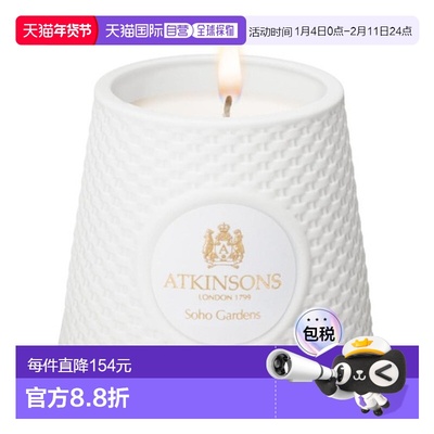 欧洲直邮atkinsons  香熏蜡烛香薰