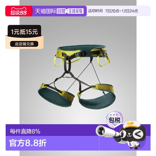 欧洲直邮始祖鸟Arc'teryx SKAHA安全带 男装SKAHA Safety Belts f