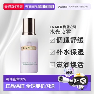 欧洲直邮LaMer海蓝之谜水光喷雾调理舒缓保湿 滋润焕活100ML正品