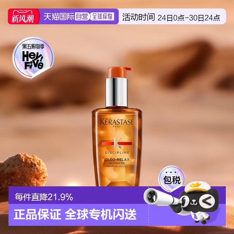 欧洲直邮卡诗奥丽柔顺护发精油75ml改善毛躁沙发救星正品