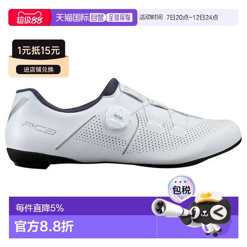 欧洲直邮SHIMANO RC302 公路骑行鞋