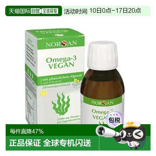 Norsan Omega-3海藻油含DHA EPA维生素D3柠檬味口服液