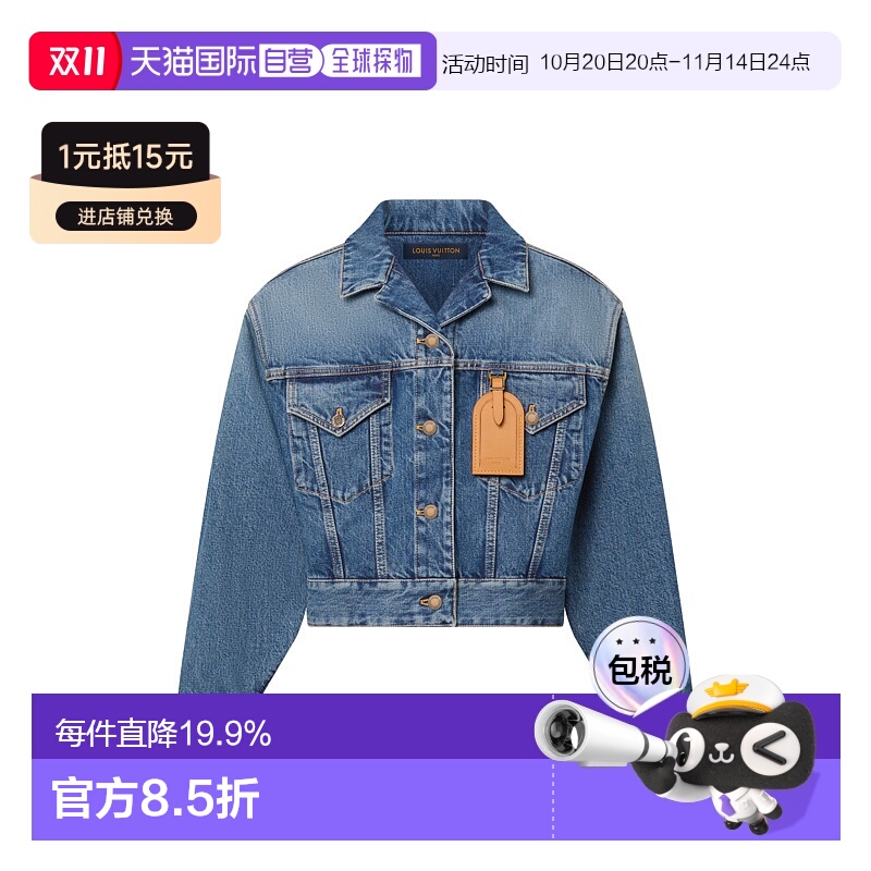 自营 1h可退 Louis Vuitton路易威登LV Veste trucker 石洗夹克