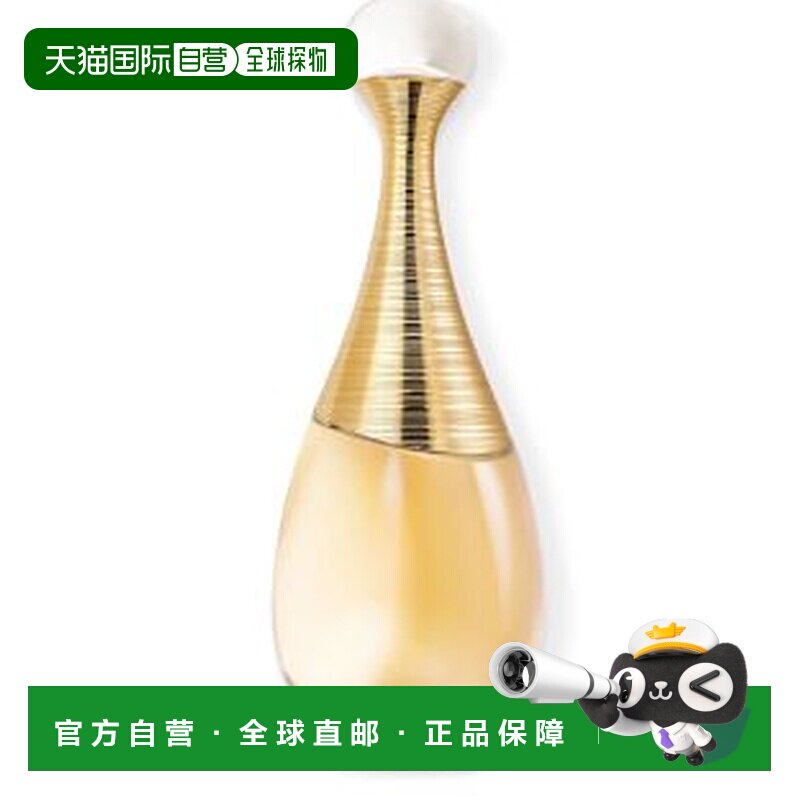 自营 Dior迪奥真我倾世之金淡香/浓香EDT 30/50/100ML正品橙花