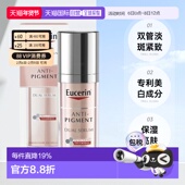 欧洲直邮Eucerin优色林淡斑双管精华液30ml紧致亮肤温和净透正品