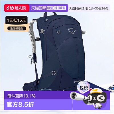 自营欧洲直邮Osprey小鹰 Stratos男女通用登山运动户外背包双肩包