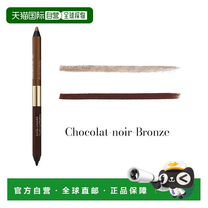 欧洲直邮Estee lauder雅诗兰黛 双头持久眼线笔1g#CHOCOLAT-NOIR-