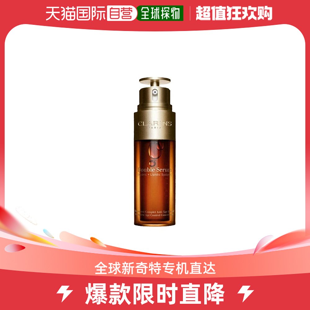 欧洲直邮Clarins娇韵诗精华液温和平衡丰富保湿补水细嫩柔肤