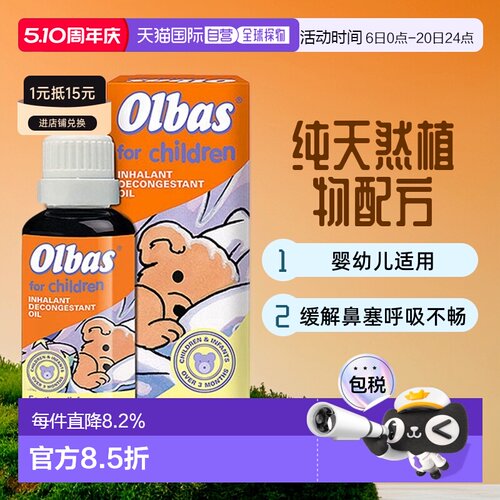 婴幼儿可用快速通鼻缓解呼吸不畅鼻塞