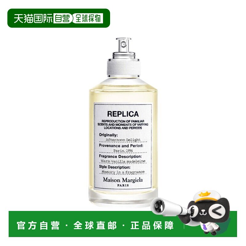 欧洲直邮Maison margiela梅森玛吉拉闲情午后淡香水中性香 3正品