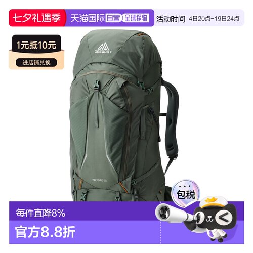 GREGORY格里高利 Baltoro穿岳 65L大容量旗舰重装徒步登山背包
