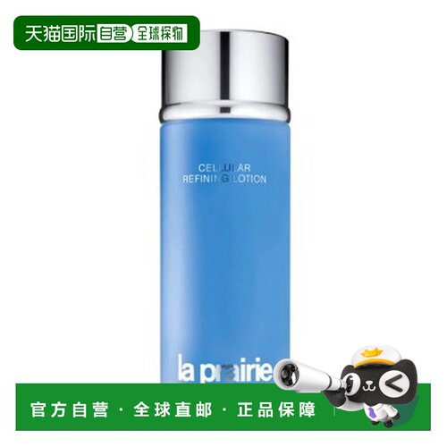 香港直邮莱珀妮 活肤滋润爽肤水250ml（蓝水）保湿护肤七夕正品