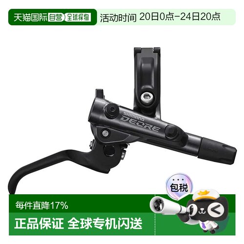 欧洲直邮SHIMANO Deore M6100 右刹车手柄