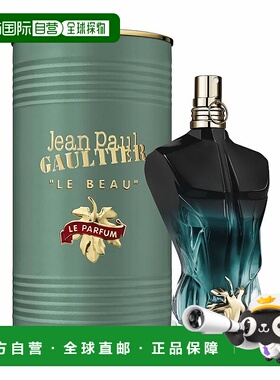 欧洲直邮高缇耶  美丽蓝色 男士浓香水木质琥珀檀香