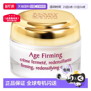 欧洲直邮MARYCOHR 玛莉格驻颜紧肤面霜50ml紧致抗老化淡纹正品