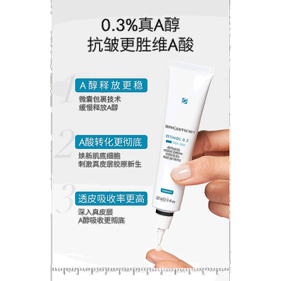 欧洲直邮SKINCEUTICALS修丽可视黄醇精华晚霜30ml提拉紧致正品