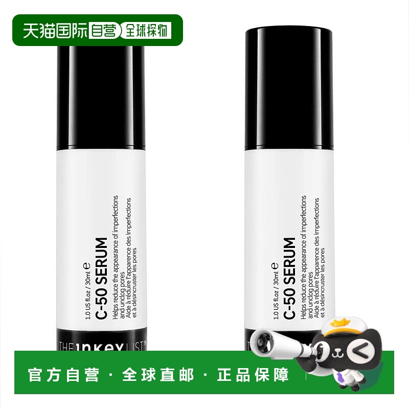 欧洲直邮The Inkey List夜间精华液针对痘痘疏通毛孔油皮减正品