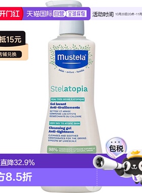 欧洲直邮Mustela/妙思乐思恬雅婴儿温和清洁洁面沐浴啫喱500正品