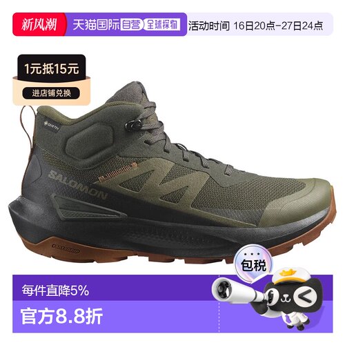 香港直邮SALOMON Elixir Activ Mid Goretex 徒步鞋 男士