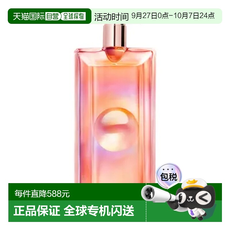 欧洲直邮Lancome 兰蔻 IDOLE是我香水 NECTAR EDP新款正品