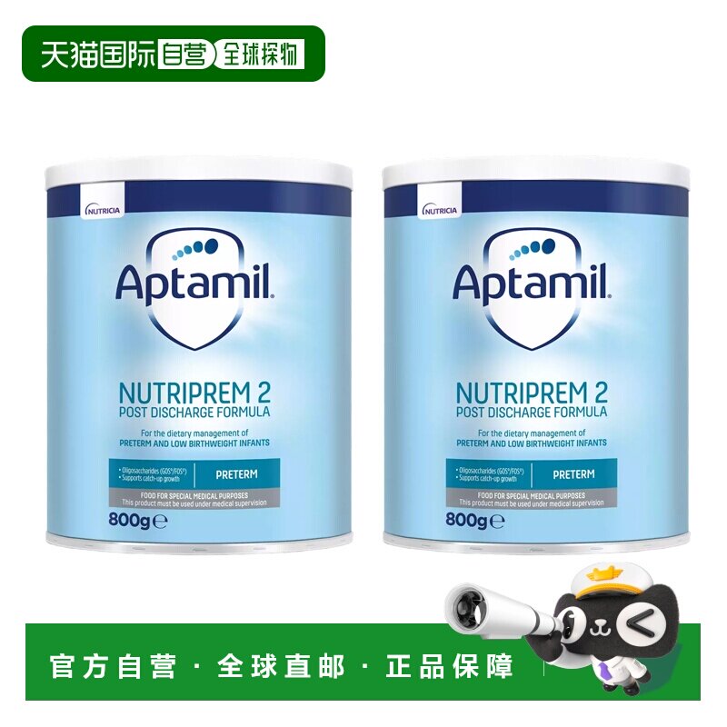 欧洲直邮英国爱他美特殊医学用途早产儿奶粉低体重婴儿营养
