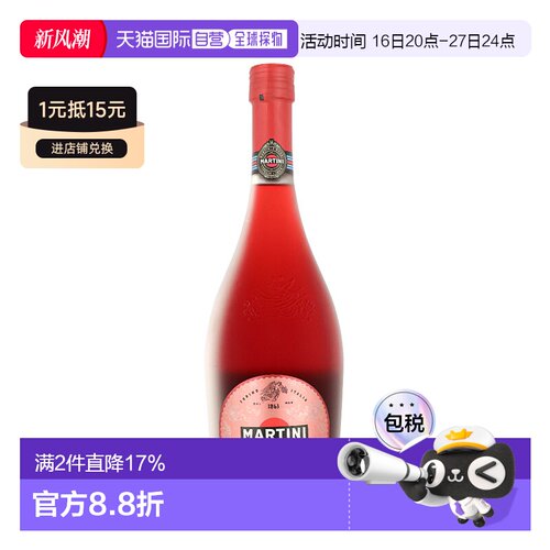 欧洲直邮Martini Rossini新款马天尼