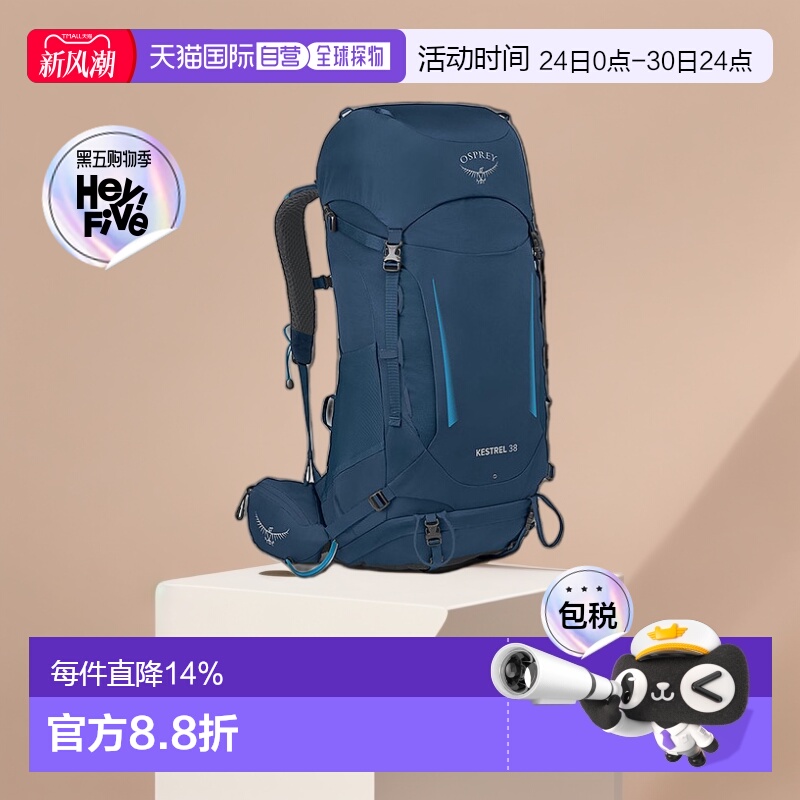 欧洲直邮Osprey小鹰Kestrel系列双肩包38L男款户外徒步登山新款