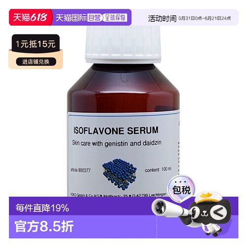 Dms异黄酮精华100ml肌底深层补水提亮肤色淡纹紧致透亮