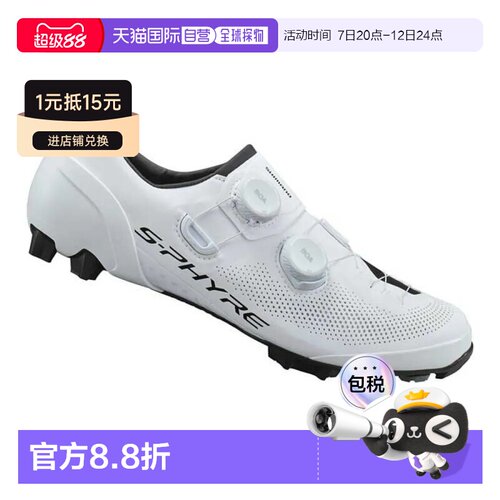 欧洲直邮SHIMANO XC903 山地自行车鞋