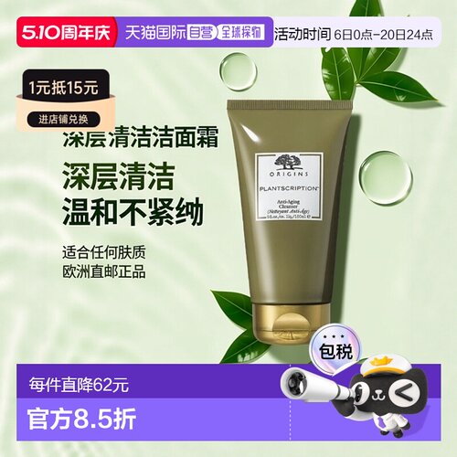 欧洲直邮Origins悦木之源榆绿木青春紧弹洁面霜150ml不紧绷正品