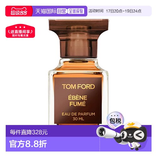 欧洲直邮TOM FORD汤姆福特烟木香水30ml EDP持久正品