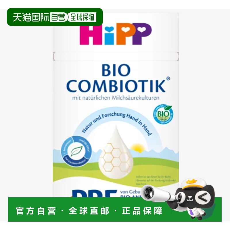 4盒装 欧洲直邮德国喜宝益生菌pre段600g婴幼儿奶粉0-6个月原装箱