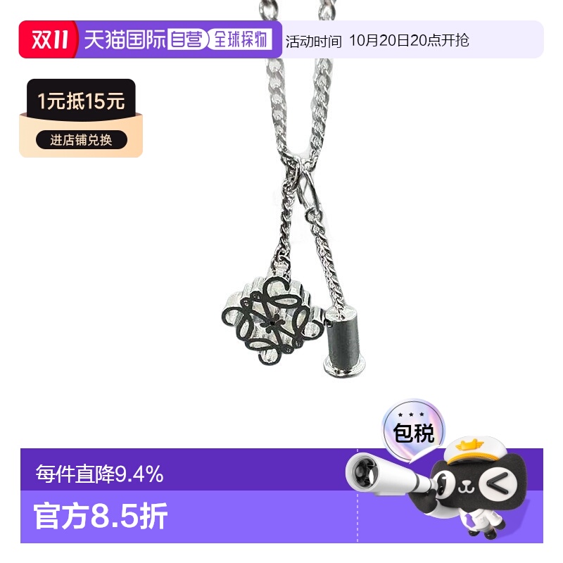 1h可退 【自营】欧洲直邮Loewe罗意威女士钯金色金属轻奢设计项链