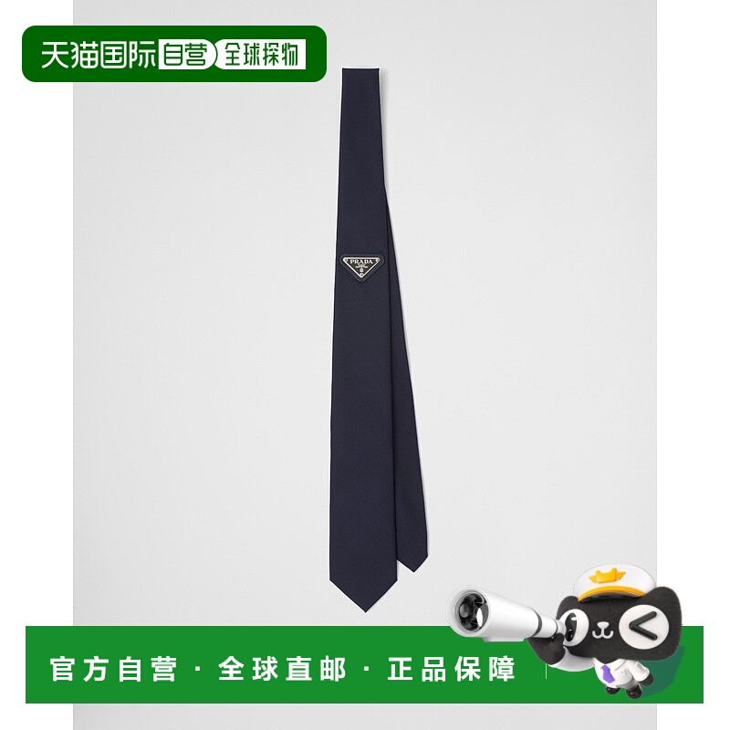 自营欧洲直邮Prada普拉达 Re-Nylon男士蓝色再生聚酰胺三角标识领