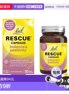 欧洲直邮英国Bach巴赫花精平衡乐观情绪胶囊藏红花维生素B促进积