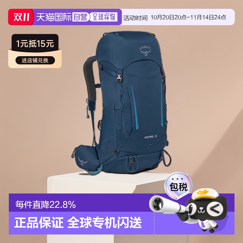 欧洲直邮Osprey小鹰Kestrel系列双肩包38L男款户外徒步登山新款