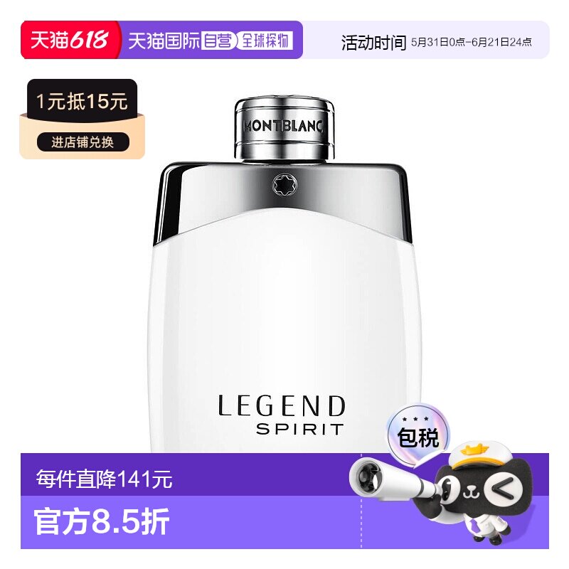 欧洲直邮Montblanc/万宝龙传奇精神男士香水木质白麝香香水100ml