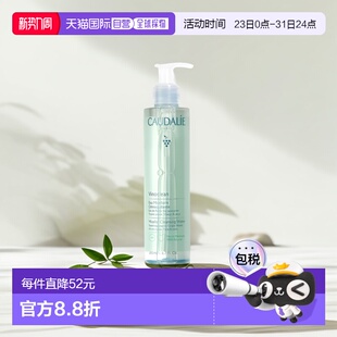欧洲直邮Caudalie欧缇丽舒缓卸妆水200ml清新清透呵护正品