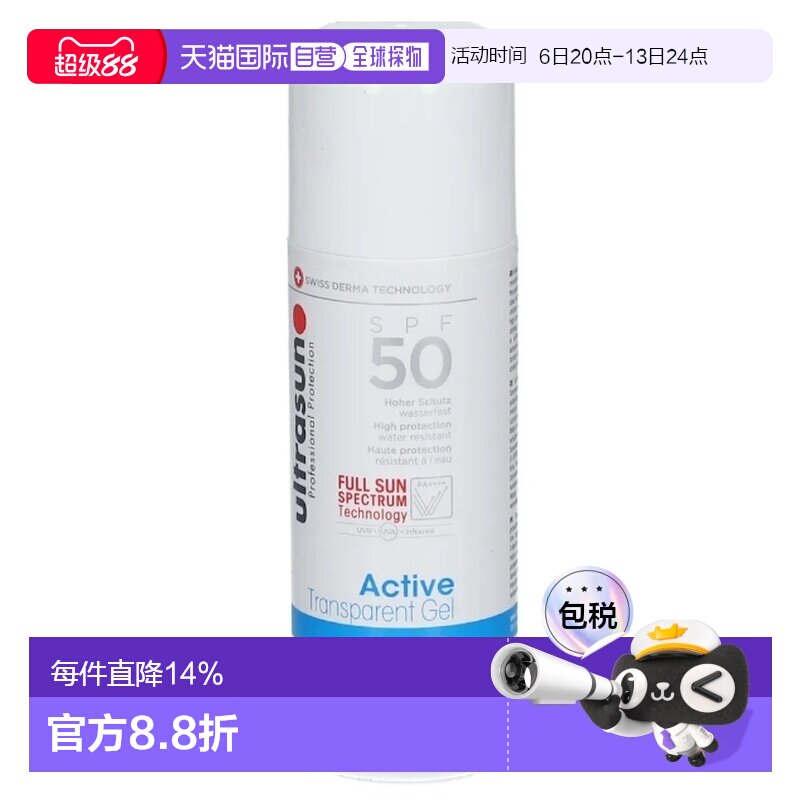 德国ULTRASUN优佳面部防晒凝胶SPF50清爽速干不油腻150ml正品图片