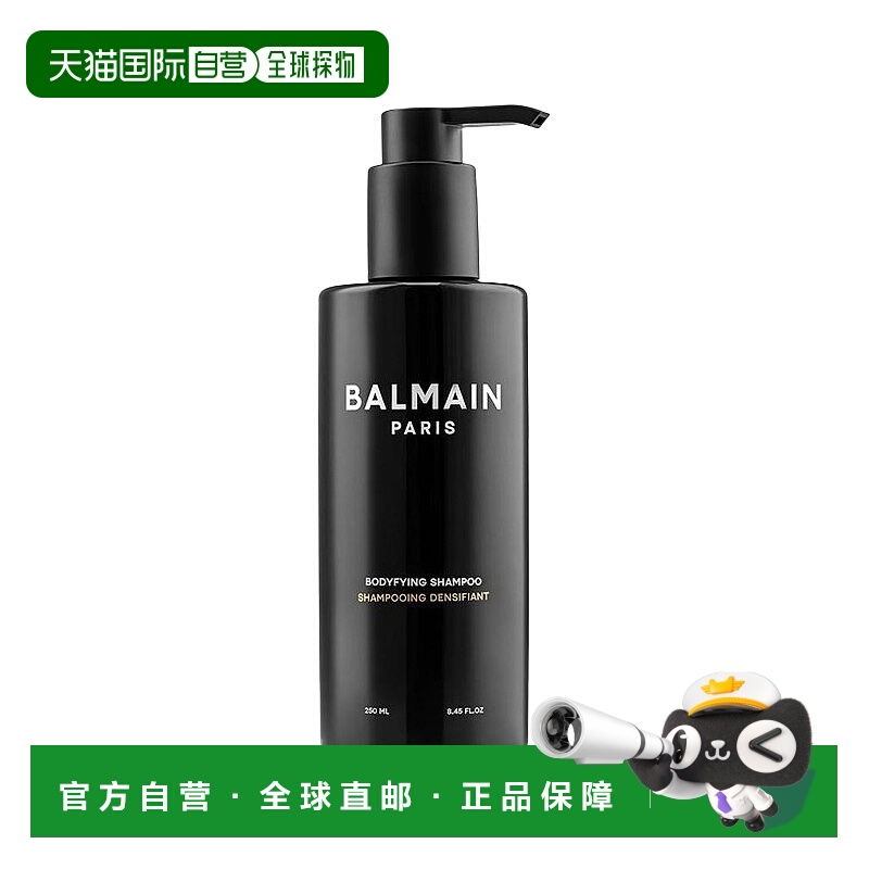欧洲直邮Balmain HAIR巴尔曼美发丰盈强韧洗发水250ml顺滑亮泽滋