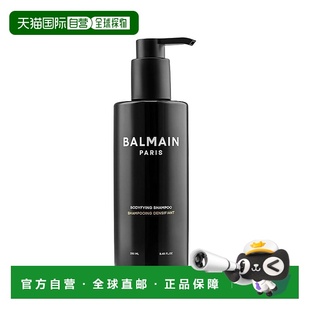 欧洲直邮Balmain HAIR巴尔曼美发丰盈强韧洗发水250ml顺滑亮泽滋