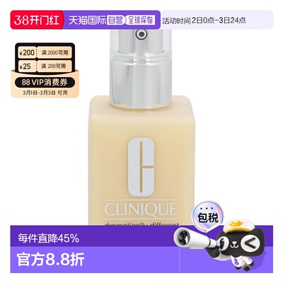 香港直邮Clinique倩碧黄油乳液润肤乳有油乳液滋养滋润肌肤正品