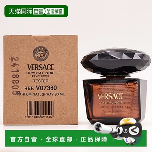 香精 简装 白盒 欧洲直邮范思哲 正品 黑水晶 90ML新款 星夜水晶