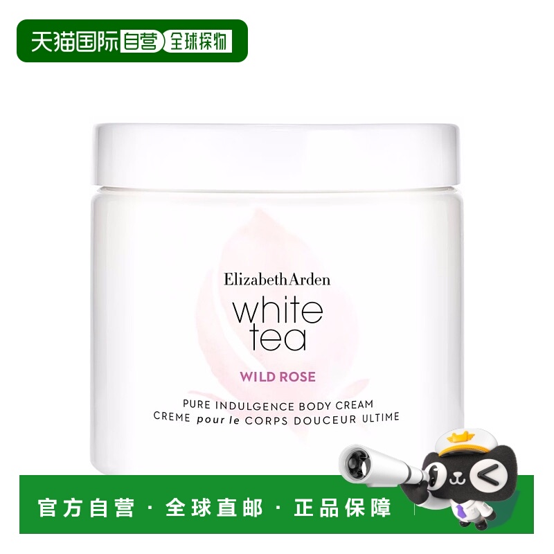 欧洲直邮Elizabeth Arden/伊丽莎白雅顿身体乳【荒野玫瑰】野玫瑰